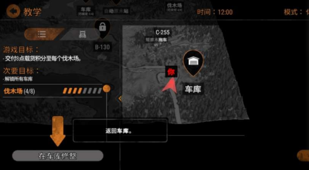 泥泞奔驰手机版安卓手机版免费下载 v1.2 screenshot 1