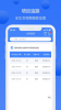 资环项目云app安卓版下载 v1.0.4 screenshot 3