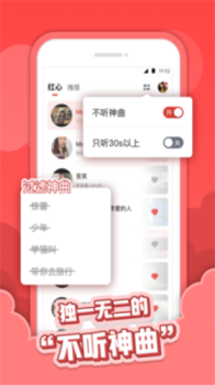 红心音乐app软件下载 v1.0.3 screenshot 1