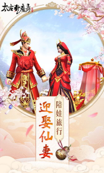 太古封魔录之捉妖记手游官方版下载 v2.13.0 screenshot 4