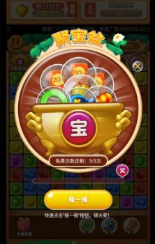 消除我最牛游戏红包版下载 v1.0 screenshot 3