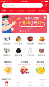 极速优贝app下载安卓版 v0.0.24 screenshot 2