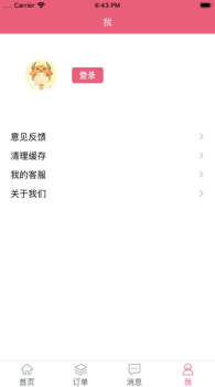 智优兼职软件安卓版下载 v3.16.00 screenshot 2