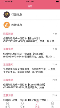 智优兼职软件安卓版下载 v3.16.00 screenshot 3