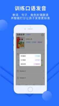 赶考状元英语听说软件安卓版下载 v2.0 screenshot 3