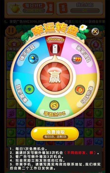 消除我最牛游戏红包版下载