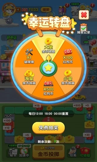 开心团团转游戏红包版下载