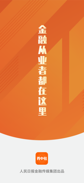 券中社app下载最新版