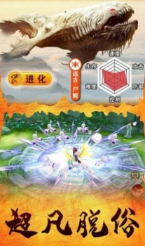 骨鲲之山海经3D手游官方版下载 v1.0 screenshot 3