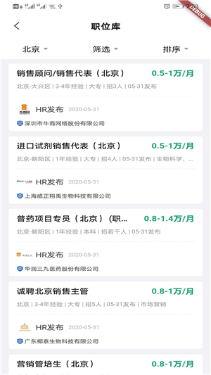 18聘聘app安卓版下载