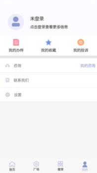 威海政务服务网登录软件app v1.6.0 screenshot 3