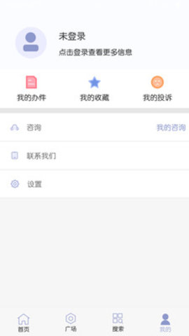 威海政务服务网登录软件app