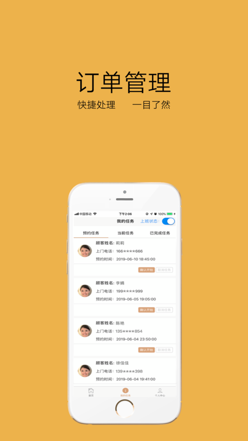 亿动美商家app下载最新版