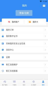 南京市民卡app下载手机版 v3.4.1 screenshot 4