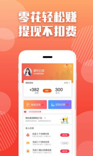 艾森互动app安卓版下载
