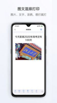 小猿打印机app安卓版下载 v2.3.0 screenshot 2