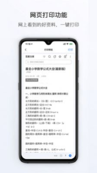 小猿打印机app安卓版下载 v2.3.0 screenshot 4