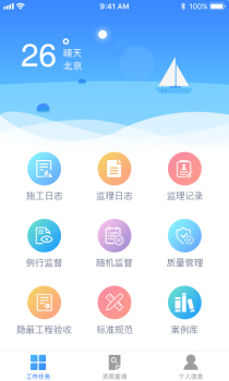 金雀通管通app下载安卓版 v1.9.4 screenshot 3