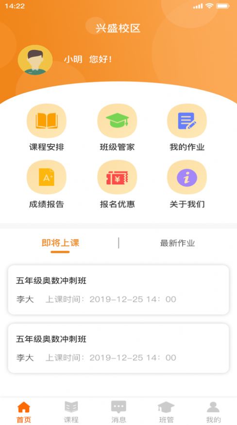 明文堂app软件下载