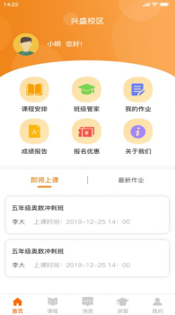 明文堂app软件下载 v1.0 screenshot 4