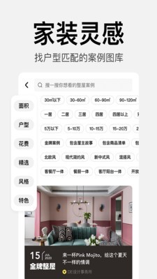 住小帮app苹果版下载