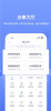 南通百通app下载安卓版 v4.3.3 screenshot 3