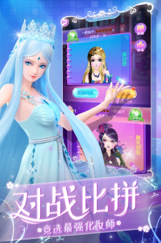 叶罗丽化妆日记游戏1.0.2官方版下载 screenshot 4