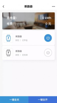 智慧电网下载手机版app v1.4.2 screenshot 2