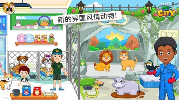 我的城市20小树林完整免费安卓版