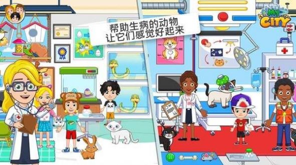 我的城市20小树林完整免费安卓版 v1.0 screenshot 3