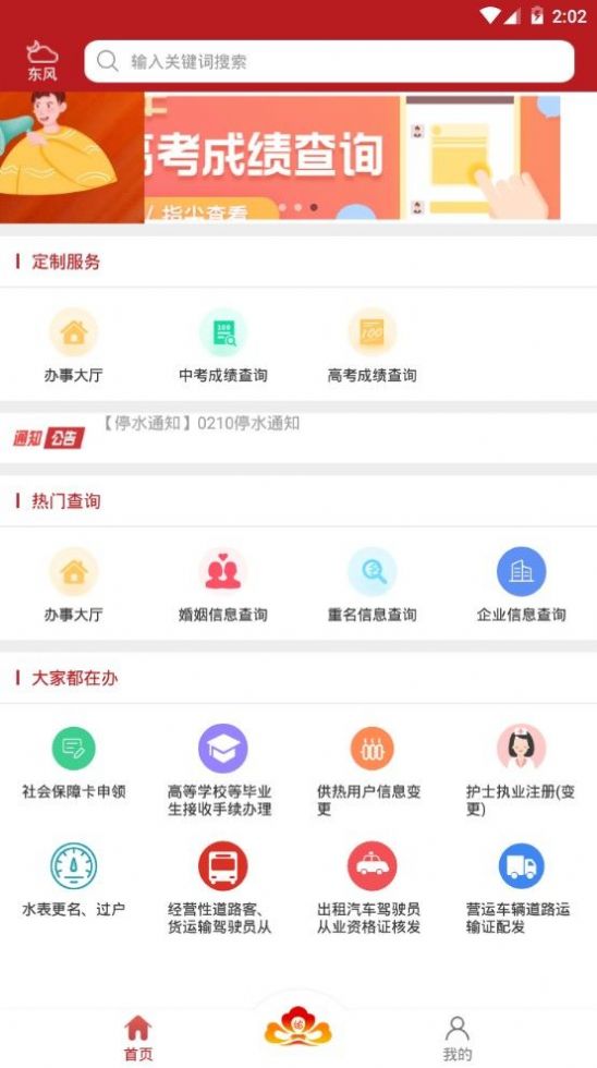 洛快办app手机版下载