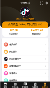 抖管家app安卓版下载 v3.14.03 screenshot 1