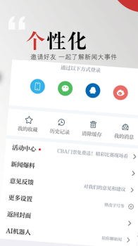 鄱阳融媒app客户端下载 v2.1.5 screenshot 2