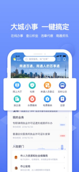 南通百通app下载安卓版 v4.3.3 screenshot 4