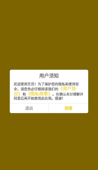 艺百社区app下载 v1.0.0 screenshot 1