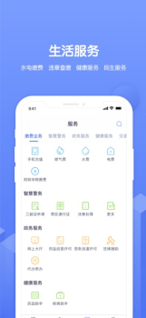 南通百通app下载安卓版 v4.3.3 screenshot 2