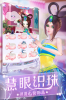 叶罗丽化妆日记游戏1.0.2官方版下载 screenshot 2