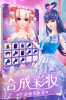 叶罗丽化妆日记游戏1.0.2官方版下载 screenshot 3