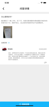 车魔估众包app下载安卓版 v1.0.6 screenshot 3