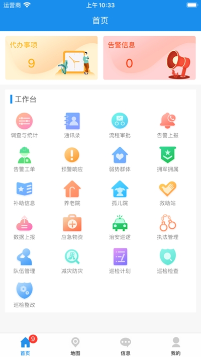 智慧南雄app下载安卓版