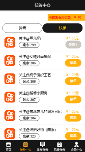 抖管家app安卓版下载