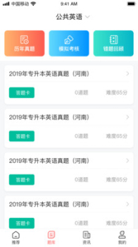 领航Online下载手机版app v1.0.1 screenshot 2