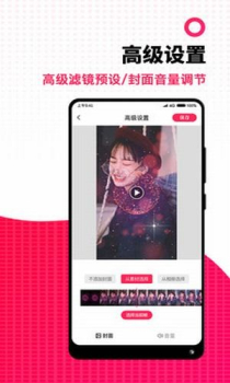 简辑vlog软件手机版下载 v1.1.6 screenshot 4