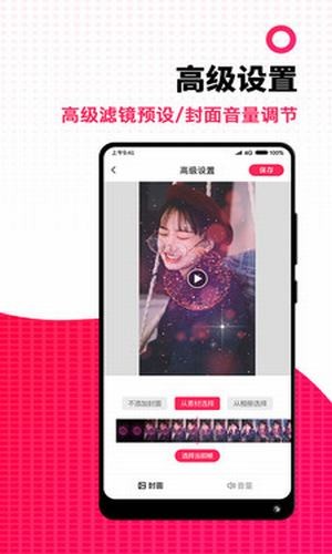 简辑vlog软件手机版下载