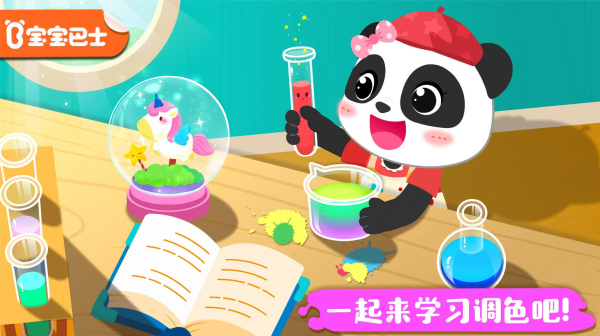 奇妙手工调色游戏苹果版下载