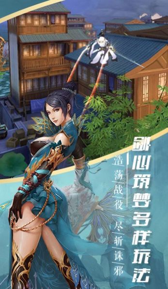 道魔传手游官方安卓版
