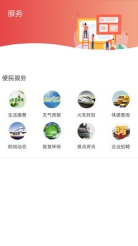 冀云枣强app安卓版下载 v1.0 screenshot 4