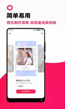 简辑vlog软件手机版下载 v1.1.6 screenshot 1