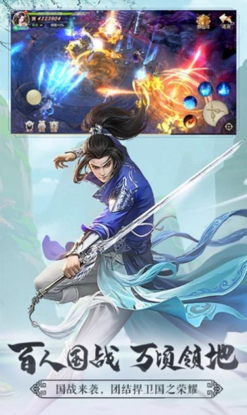 剑玲珑无双手游官方版