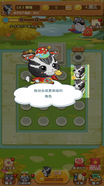 猫猫吃鸡手游红包版